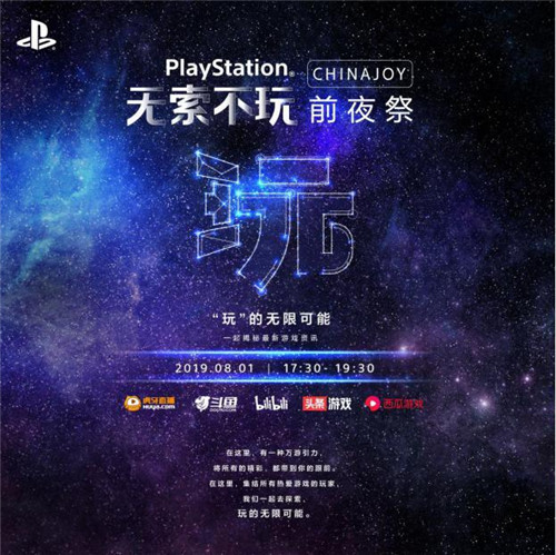 ChinaJoyǰհPlayStationչǰ˫ˣ