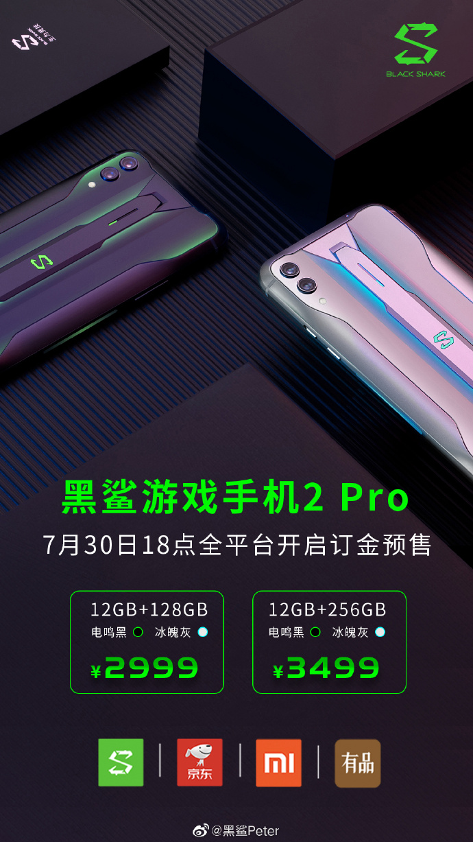 Ϸֻ2 Pro2999Ԫ855+оƬ