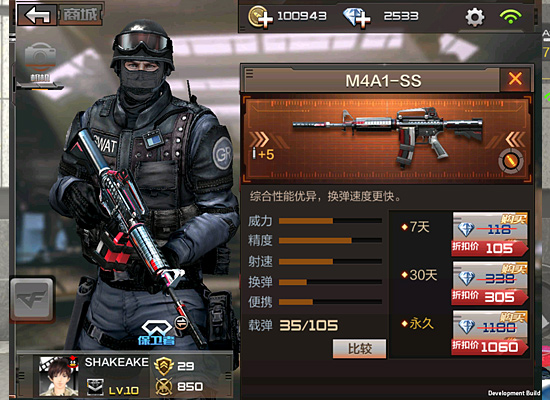 ˫M4A1-SS ȫǿ