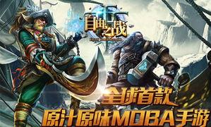 MOBA5v5ҫ̵