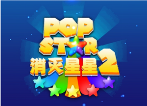 popstar2Ϸ 