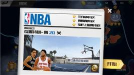 ǿNBAģʽ20ͨ ǿNBAͨؼ