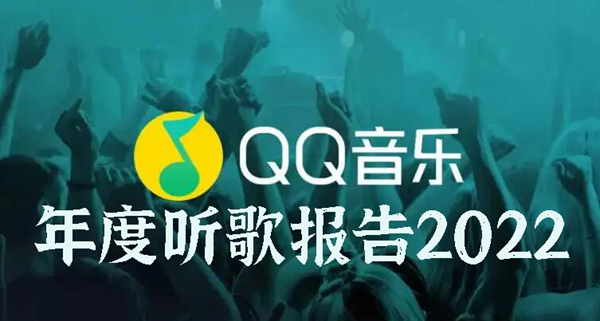 QQ2022ȱѯ