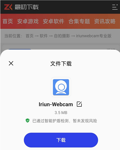 iriunwebcam԰ô-iriunwebcamôӵ