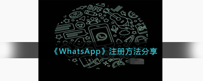 WhatsAppע᷽