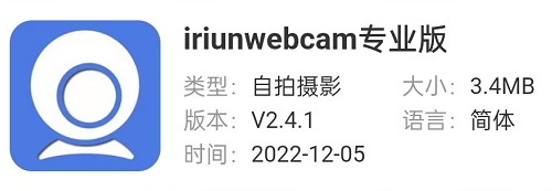 iriunwebcam԰ô-iriunwebcamôӵ