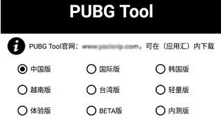 pubgtoolô-pubgtoolʹý̳