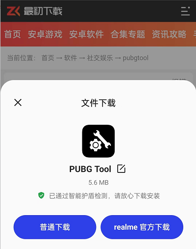 pubgtoolô-pubgtoolصַ