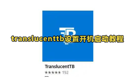 translucenttbÿ