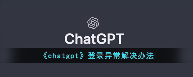 chatgpt¼쳣취