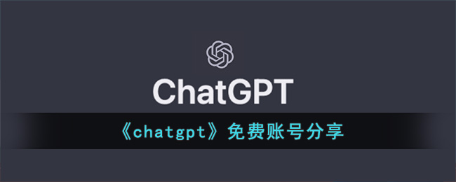 chatgpt˺ŷ