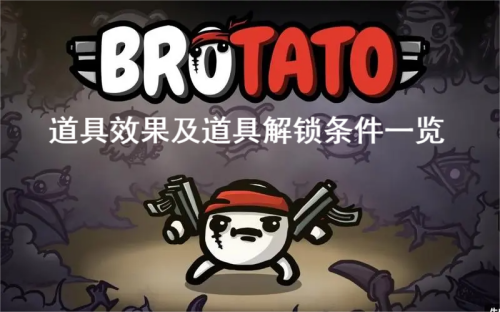 Brotatoֵ߽ܵȫ-brotatoֵܽɫͨؽһ