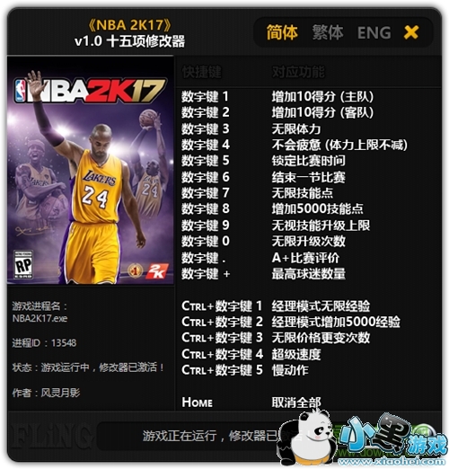 nba2k17ʮ޸ͨð