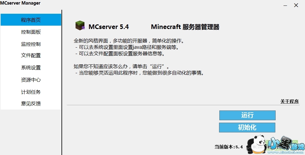 ҵmcserver