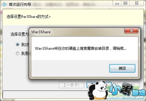 war3share1.7