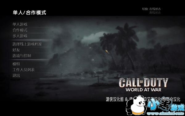 ʹٻ5/ʹٻսCall of Duty: World at WarĺٶѸV1.7