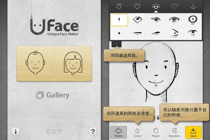 Uface