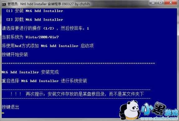 NT6 HDD Installer Win10 3.1.4 ɫ