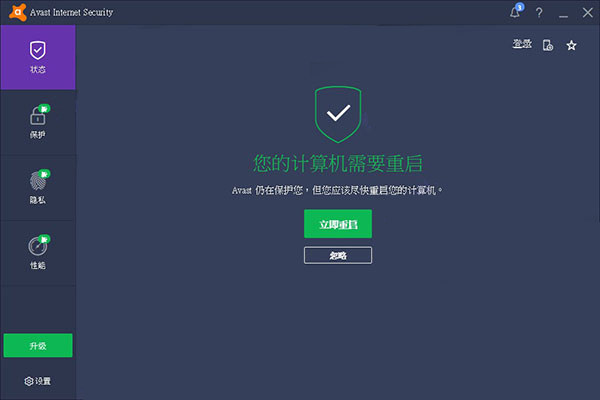 Avast Internet Security 2018 18.6.3983 °