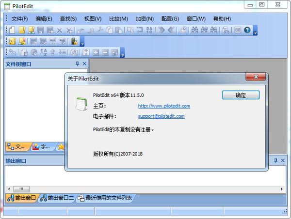 PilotEdit X64 12.3.0 Ѱ ע