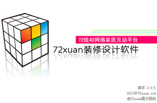 72xuan4DҾ绥ƽ̨ 3.0.5 ɫ