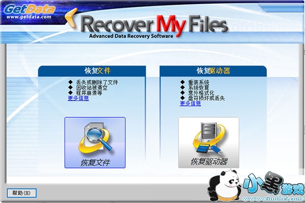 Recover My Files 6.2.2.2539 İ