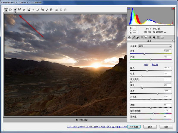 Adobe Camera Raw 64λ 11.3