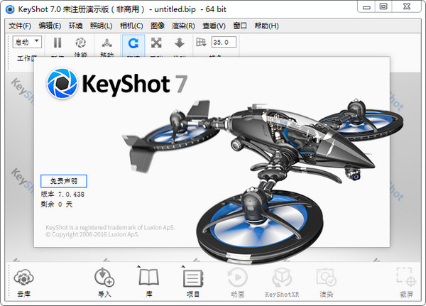 KeyShot Win10 ƽ 7.3.40 °