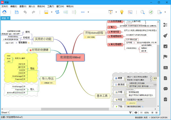 XMind 8 Update 4ƽ