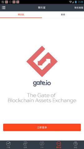 Gate.io APP