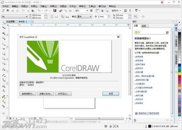 CorelDRAW12ɫ Win10