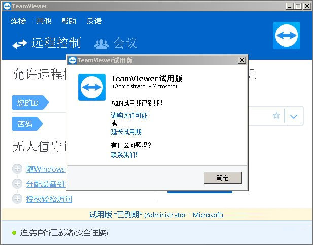 TeamViewer Win10