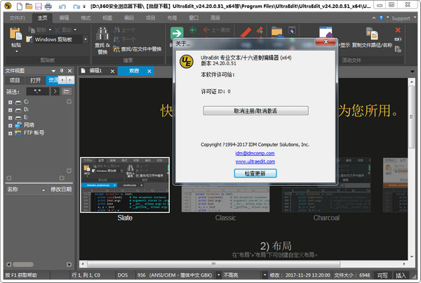 Ultraedit 24 64λƽ