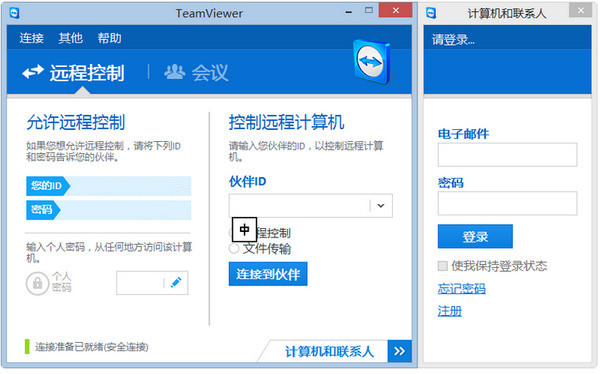 TeamViewer Win10 14.3.4730.0 ʽ