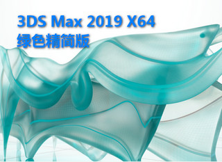 3D Studio Max 2019 ƽ