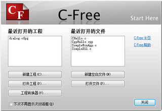 C-Free5.0İ 5.0