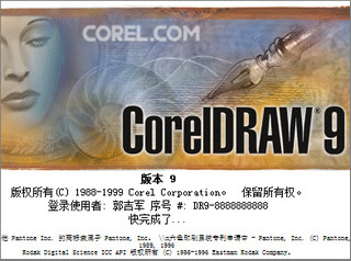 CorelDraw9ɫ ⰲװ