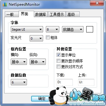 NetSpeedMonitor