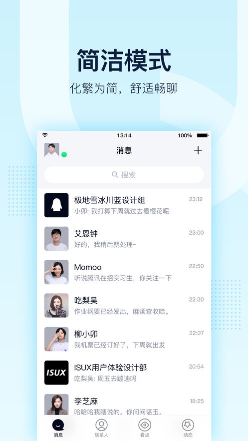 QQ8.1.0