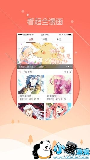 ˵V1.7.0 iOS_СϷ.com