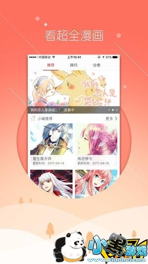 ˵V1.7.0 iOS_СϷ.com