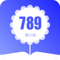 789С˵