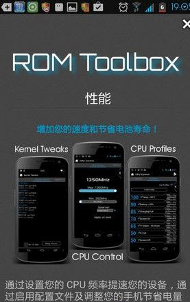 ̼(ROM Toolbox Pro)