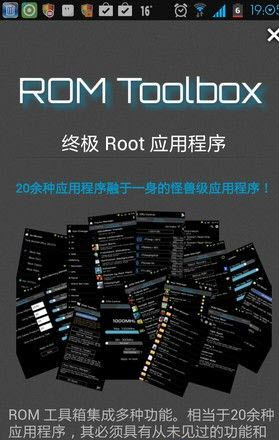 ̼(ROM Toolbox Pro)