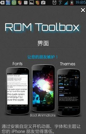 ̼(ROM Toolbox Pro)