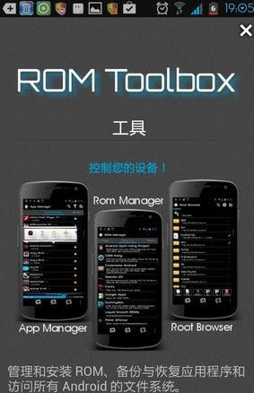 ̼(ROM Toolbox Pro)