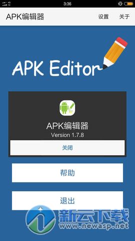 APK༭APKEditorPro