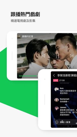 LINE TV°