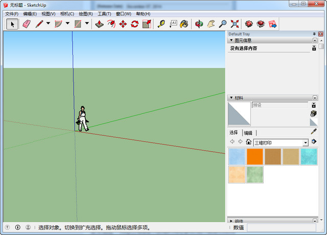 ͼʦSketchup2016