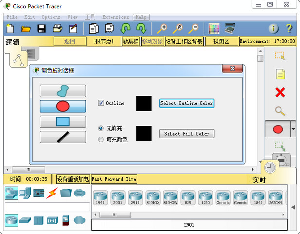 Cisco Packet Tracer 7.2İ